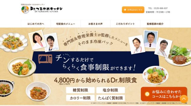 公式サイト画像