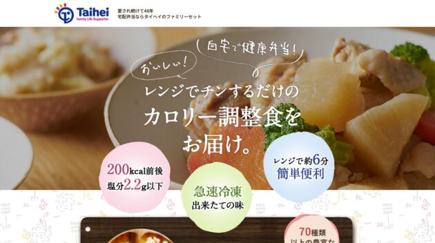 公式サイト画像