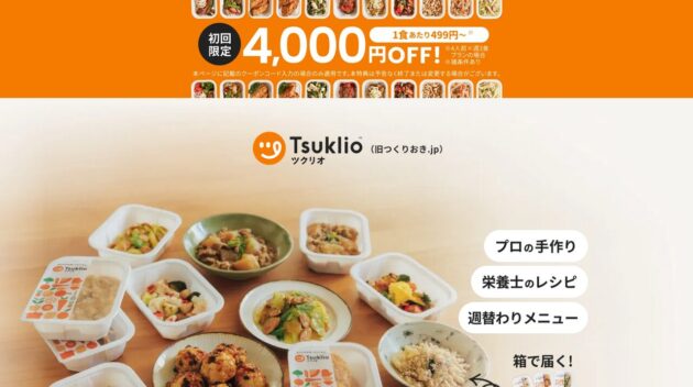 公式サイト画像