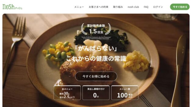 公式サイト画像