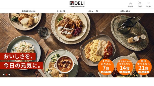 公式サイト画像