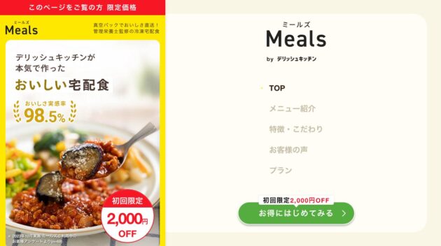 公式サイト画像