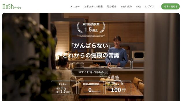 公式サイト画像