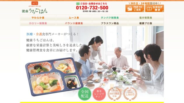 公式サイト画像