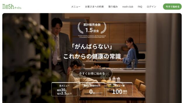 公式サイト画像