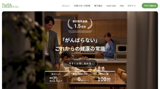 公式サイト画像