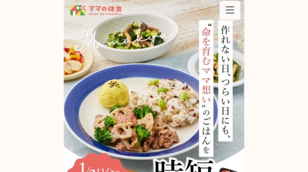 公式サイト画像