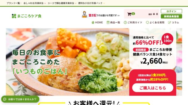 公式サイト画像