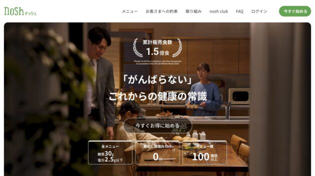 公式サイト画像