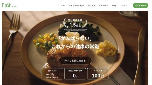 公式サイト画像
