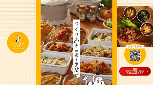 公式サイト画像