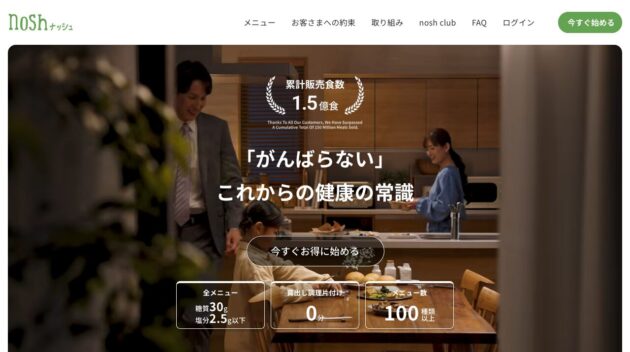 公式サイト画像