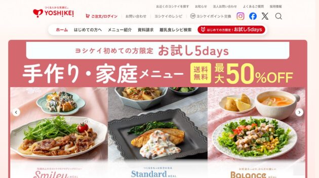 公式サイト画像