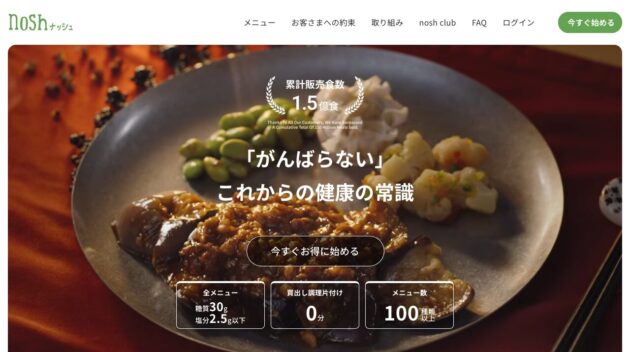 公式サイト画像