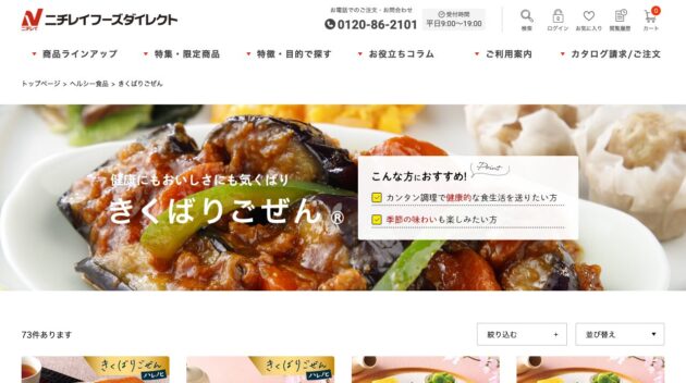 公式サイト画像