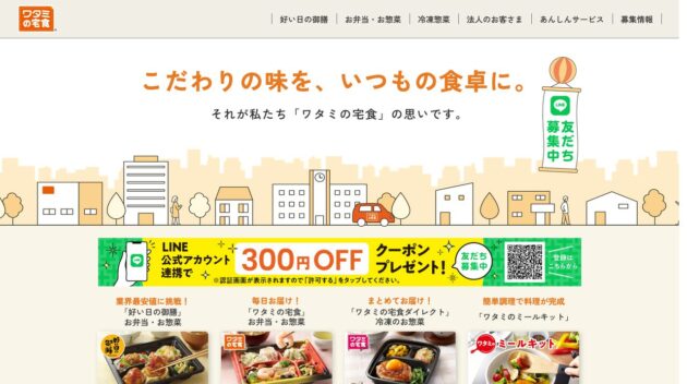 公式サイト画像