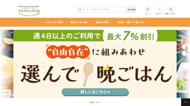 公式サイト画像