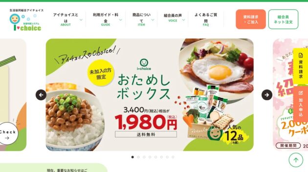 公式サイト画像