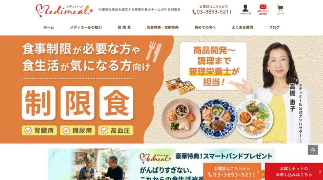 公式サイト画像