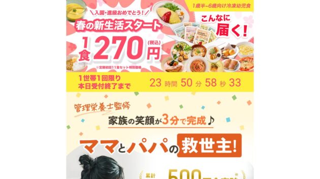 公式サイト画像