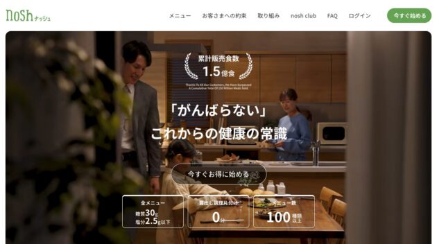 公式サイト画像