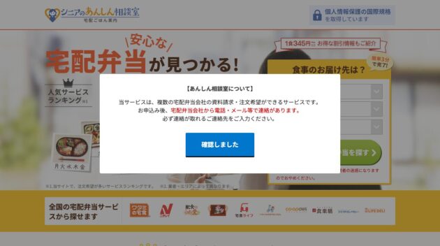 公式サイト画像