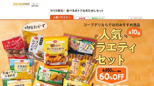 公式サイト画像