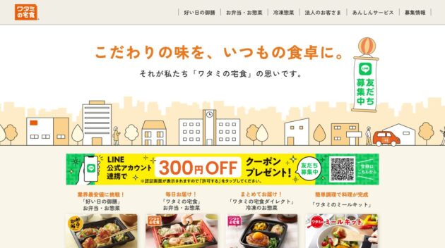 公式サイト画像