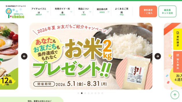 公式サイト画像