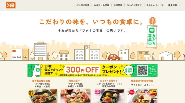 公式サイト画像