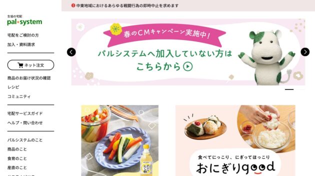 公式サイト画像