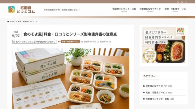 公式サイト画像