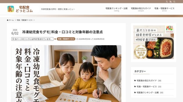 公式サイト画像