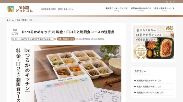公式サイト画像