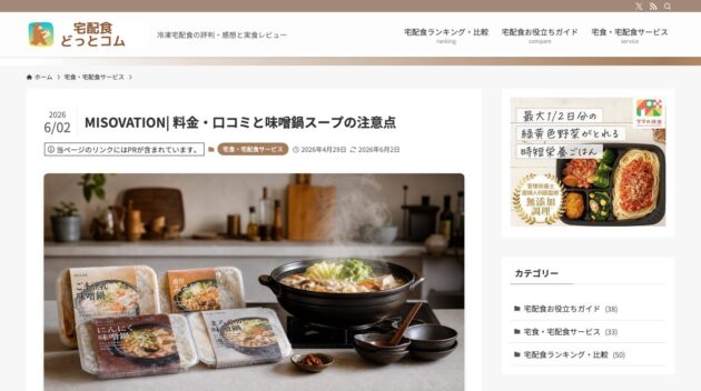 公式サイト画像