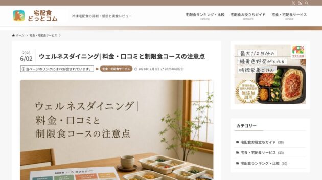 公式サイト画像
