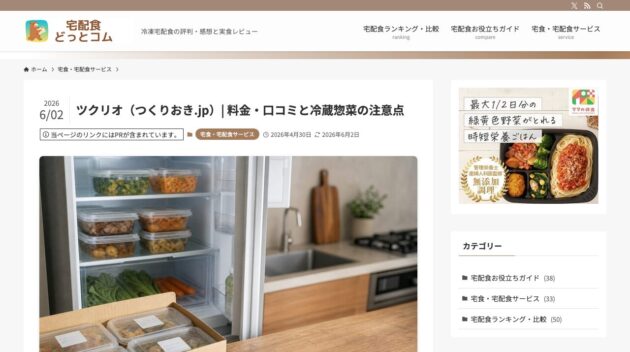 公式サイト画像