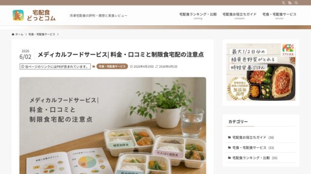 公式サイト画像