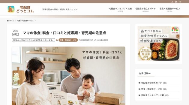 公式サイト画像