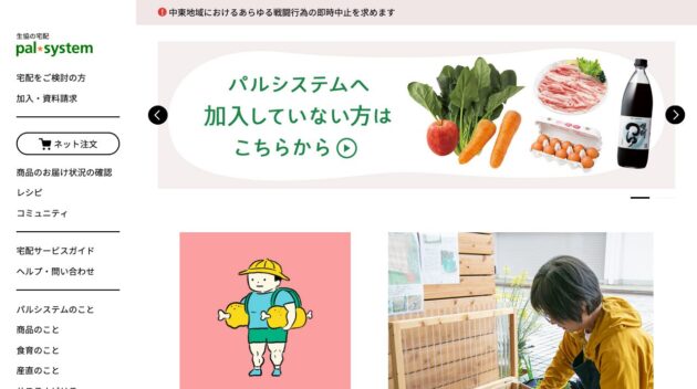 公式サイト画像