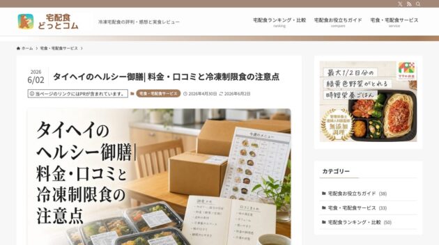 公式サイト画像