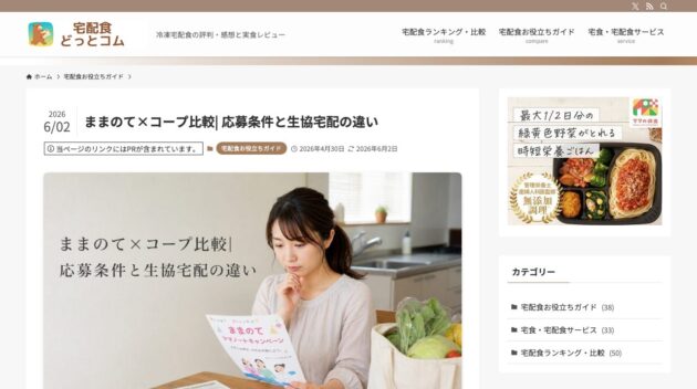 公式サイト画像