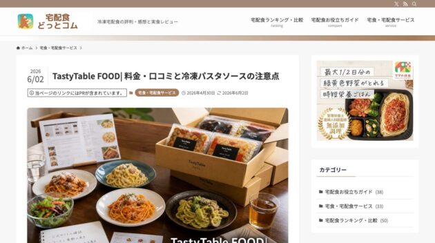 公式サイト画像