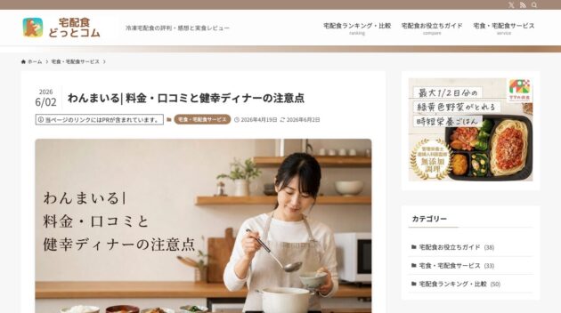 公式サイト画像