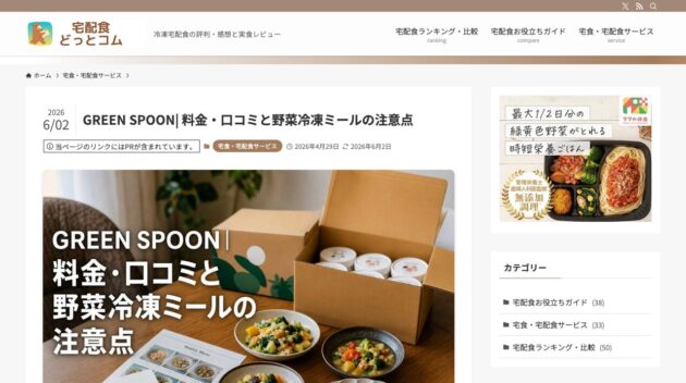 公式サイト画像