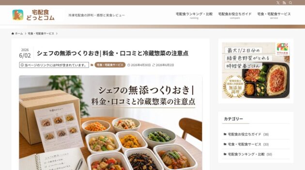 公式サイト画像