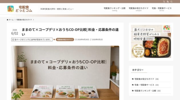 公式サイト画像